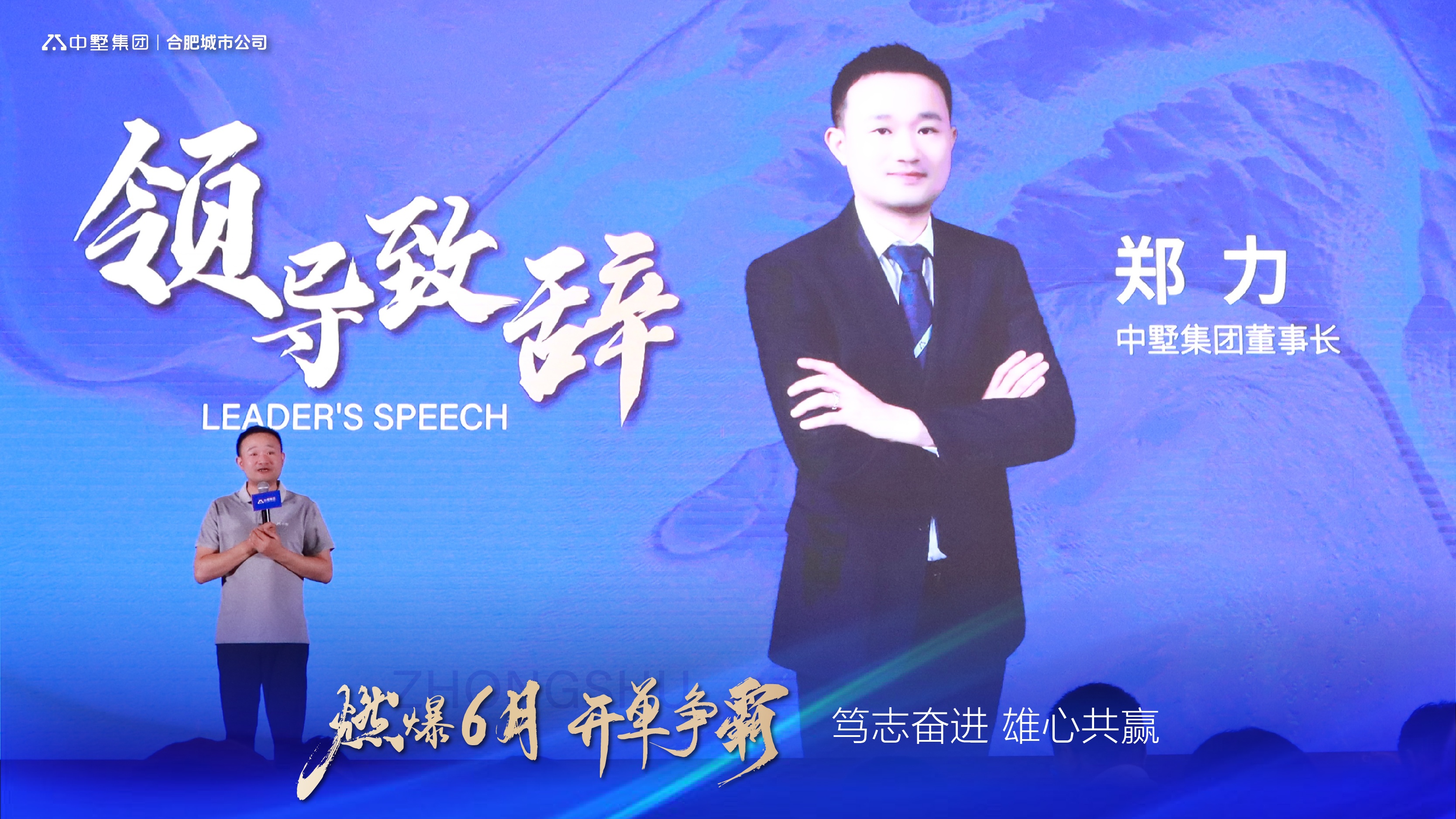 燃爆六月 開單爭霸丨中墅集團合肥城市公司50萬抽獎盛宴圓滿舉辦！